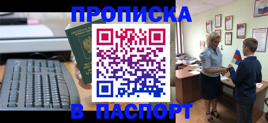 временная регистрация госуслуги в Донецке