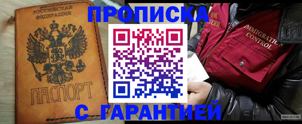 найти адрес прописки в Донецке