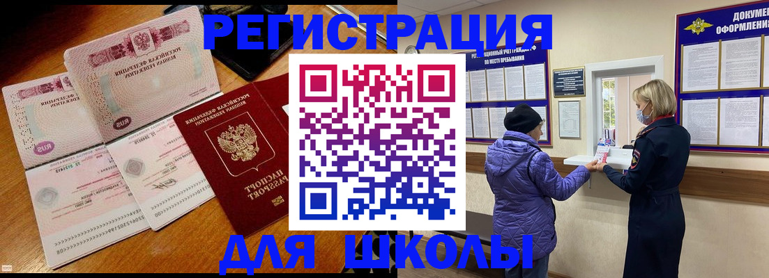 временная регистрация для всех в Донецке