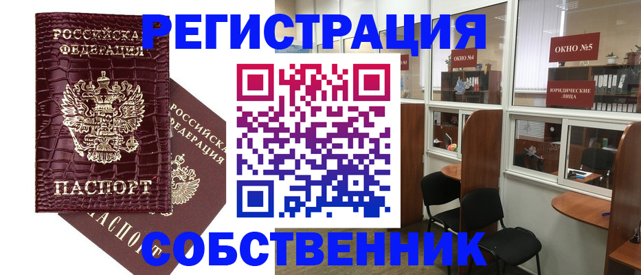 прописка ребенка в Донецке