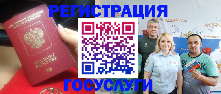 регистрация для школы в Донецке