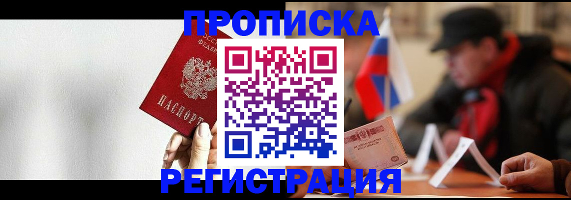 регистрация для дет. сада в Донецке