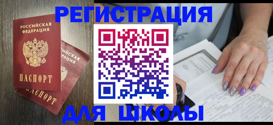 прописка для военкомата в Донецке