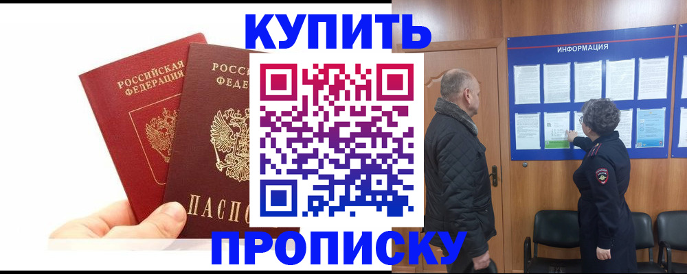 временная регистрация законно в Донецке