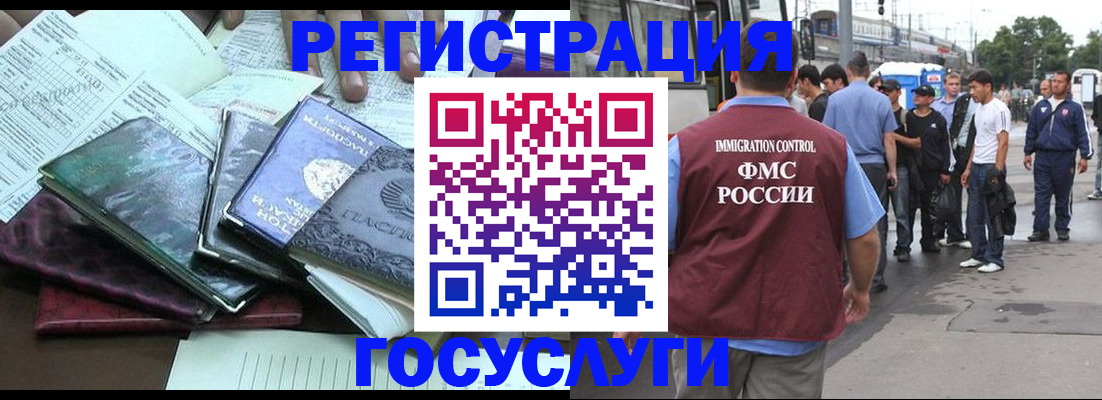 регистрация для дет. сада в Донецке